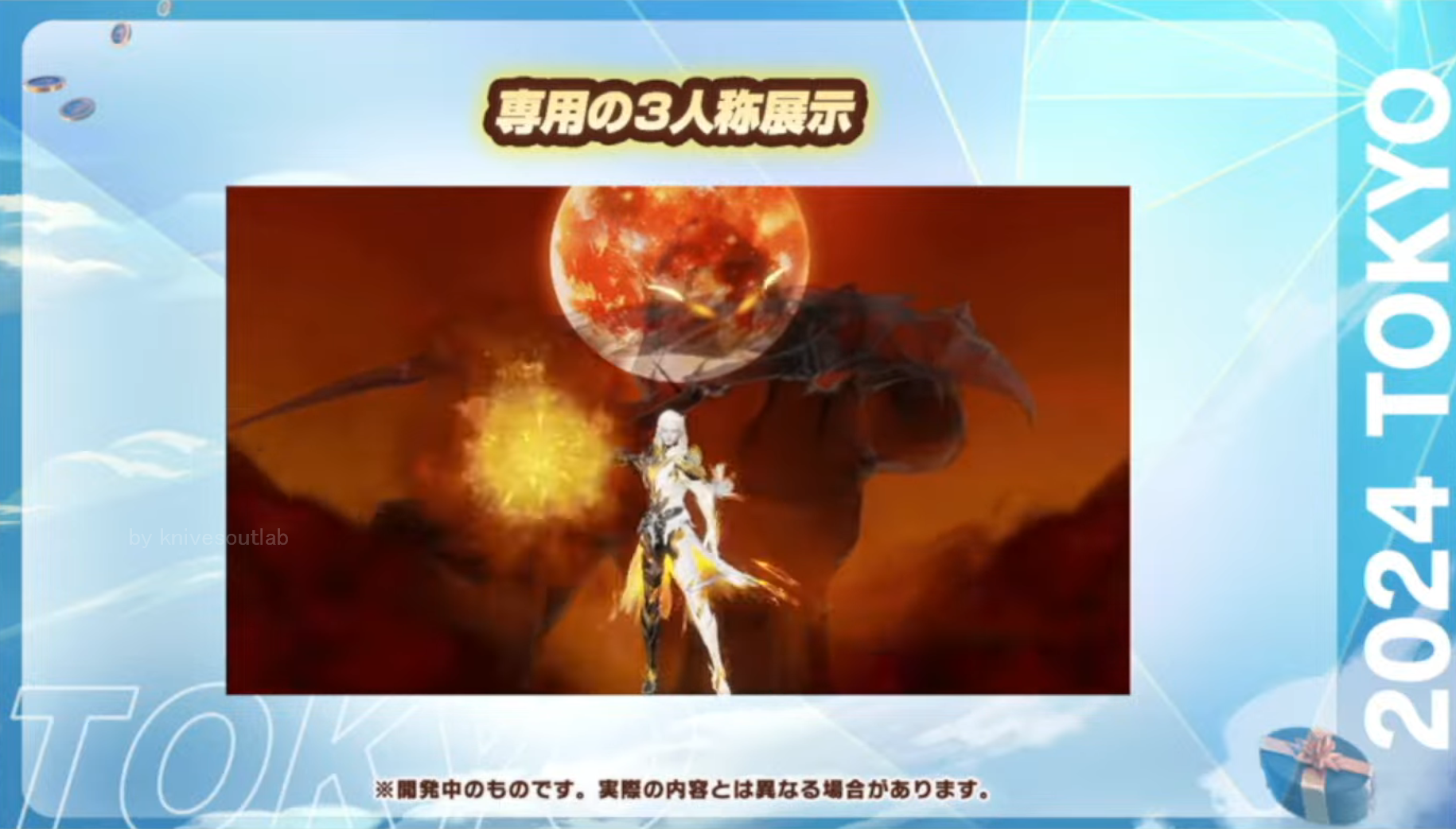 荒野7周年 記念！EX殿堂「アズラーイール」登場 | 荒野行動研究所