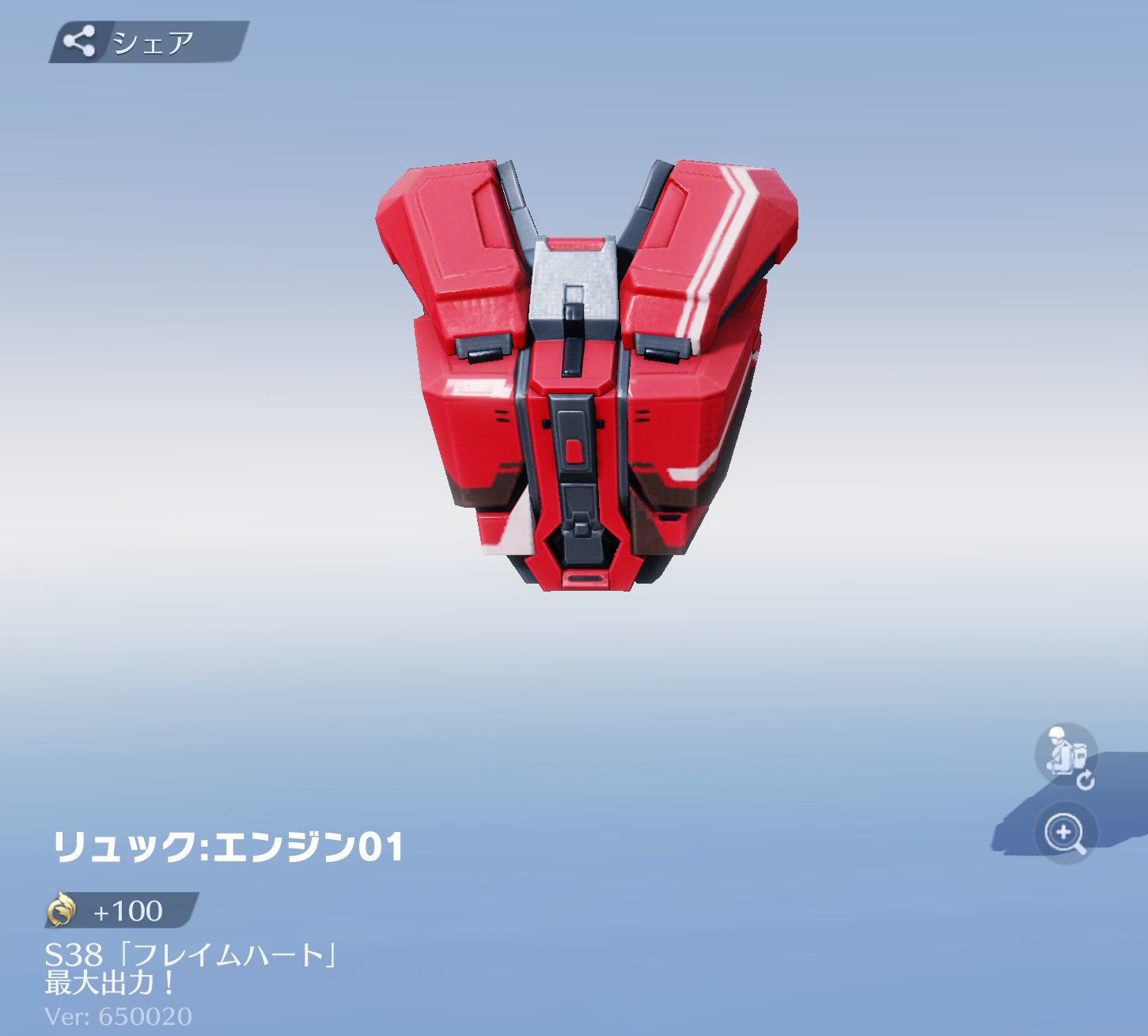 荒野行動 アイテム リュック:エンジン01