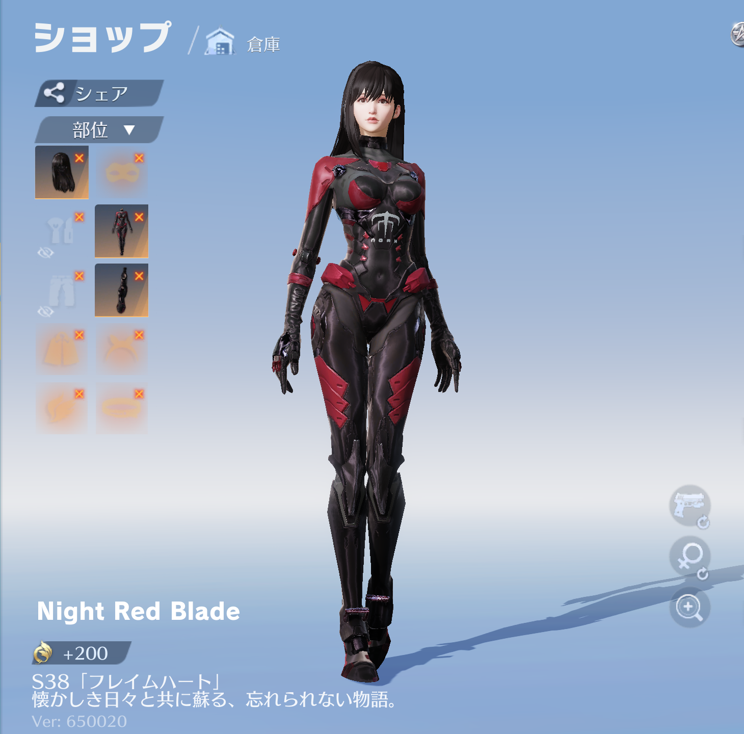 荒野行動 Night Red Blade