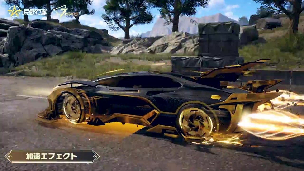 荒野行動 荒野行動7周年記念ガチャ!豪華な新アイテム登場