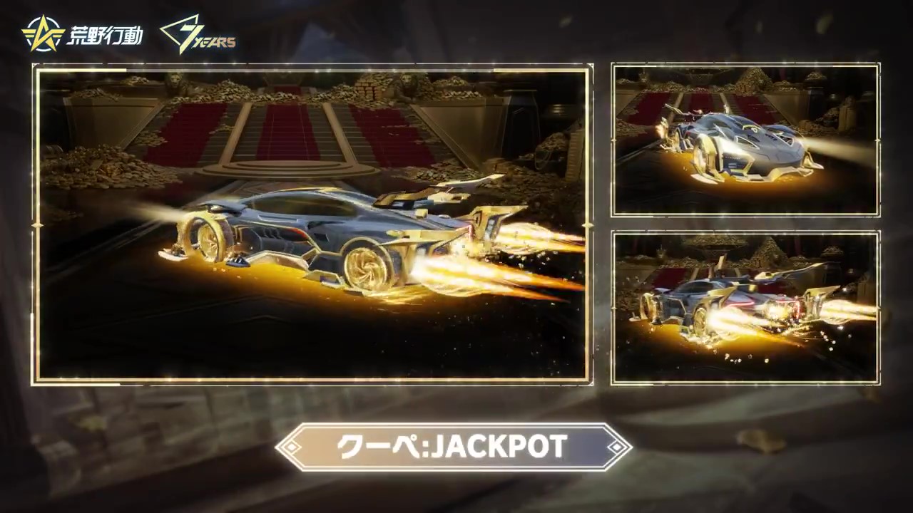 荒野行動 荒野行動7周年記念ガチャ！豪華な新アイテム登場の画像