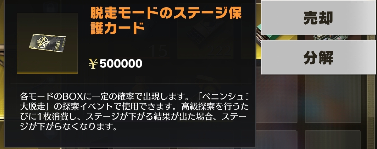 荒野行動 質問と回答の画像