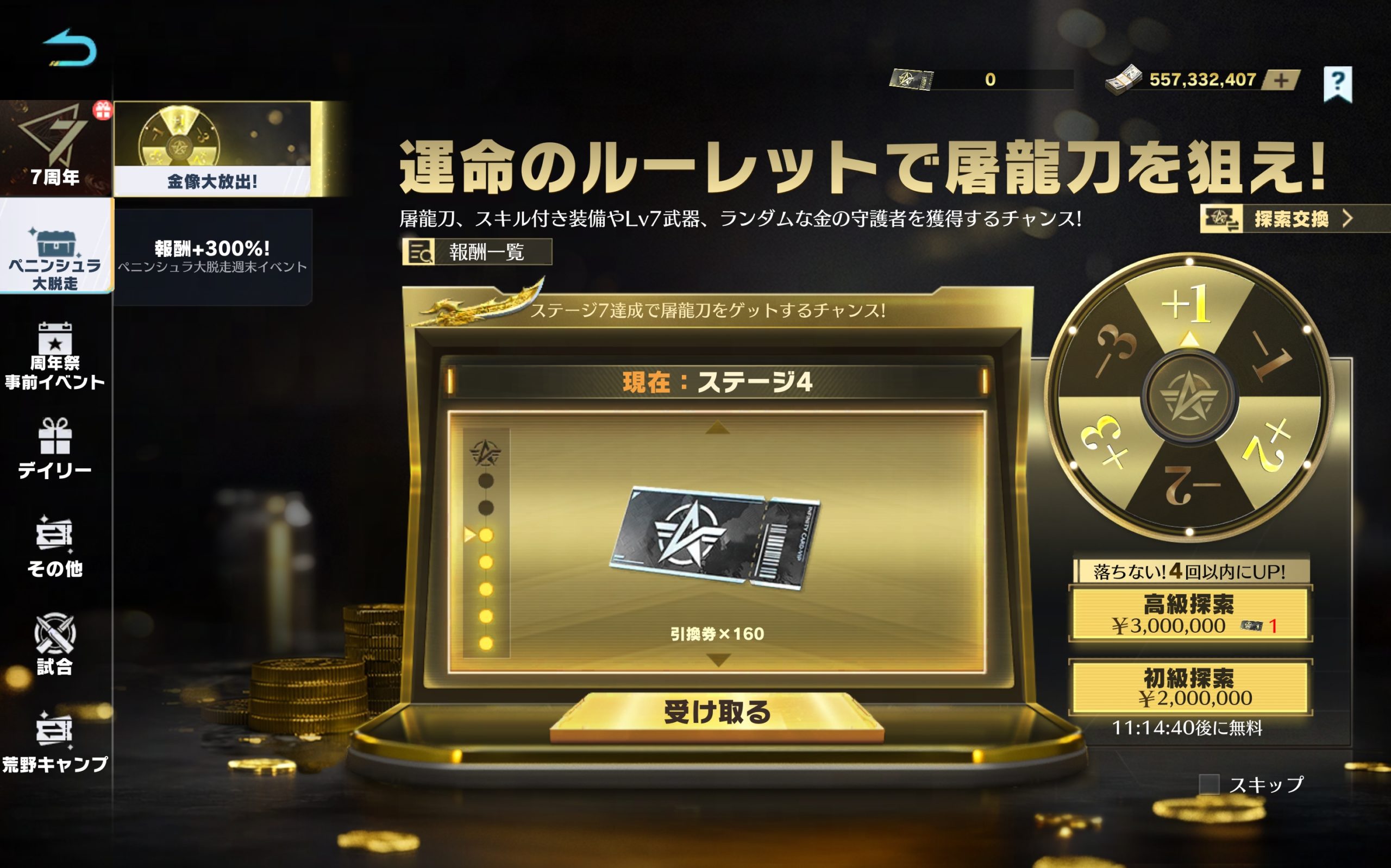 荒野行動 脱走モードのステージ保護カードとは？