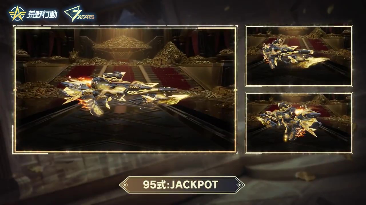 荒野行動 1. 95式: JACKPOTの進化機能