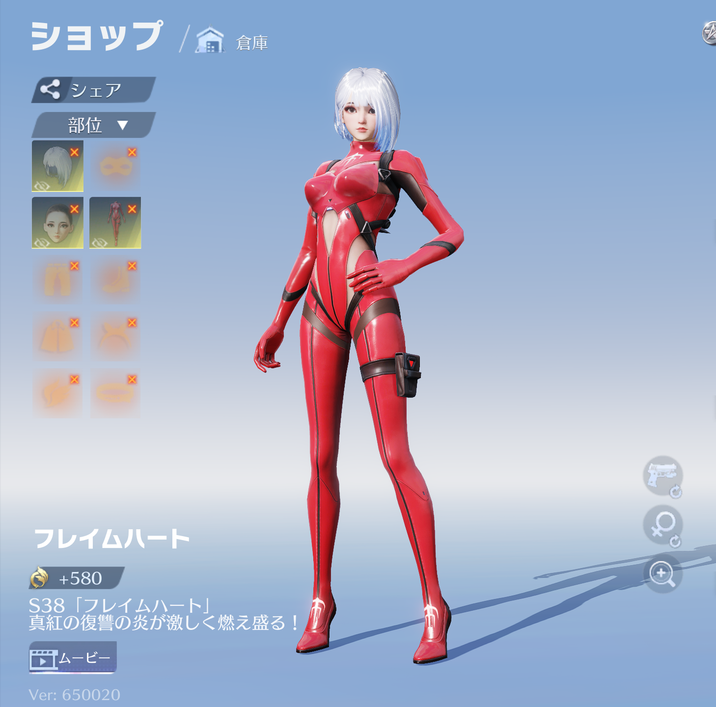 荒野行動 フレイムハート