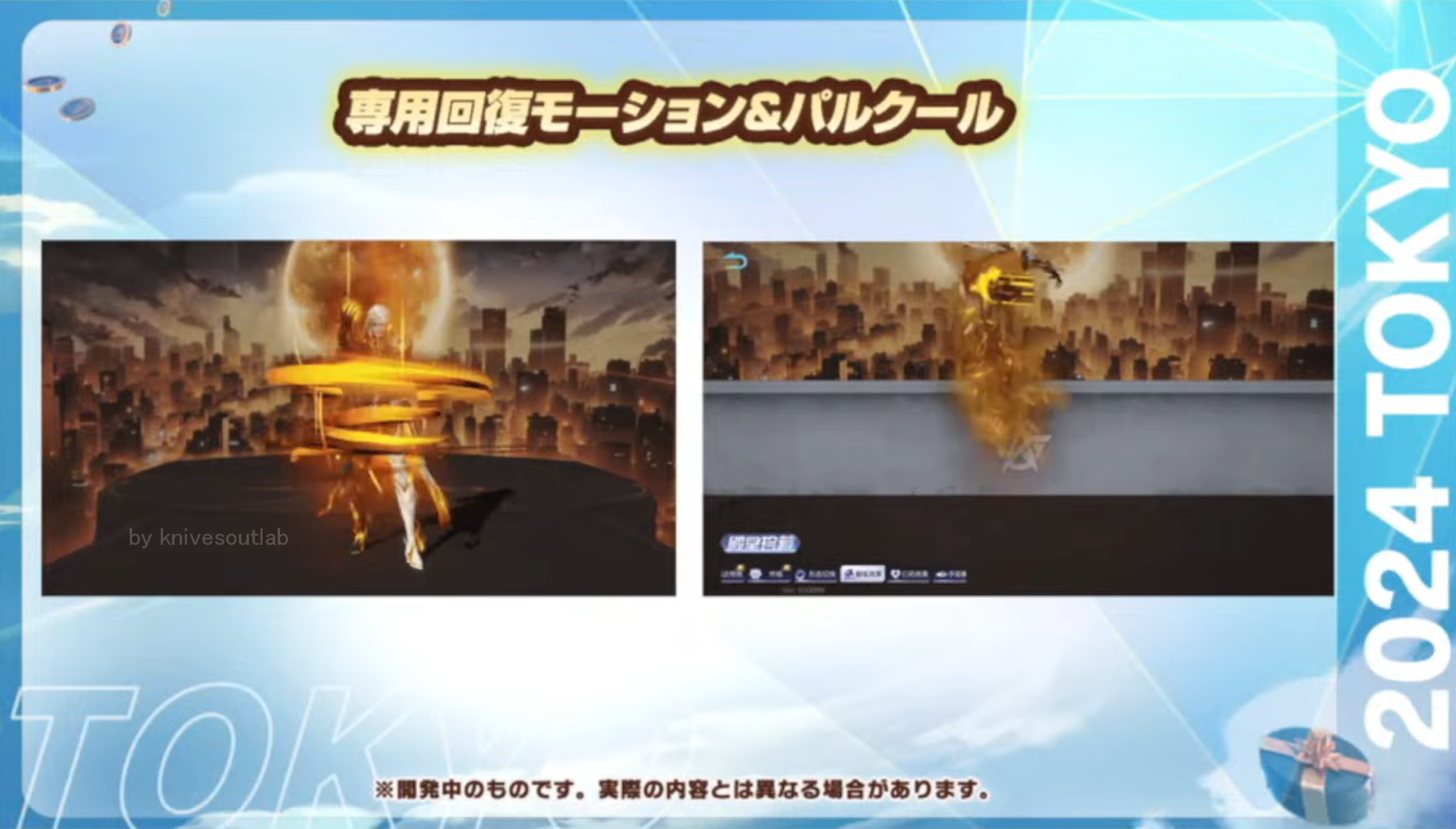 荒野行動 荒野7周年 記念！EX殿堂「アズラーイール」登場