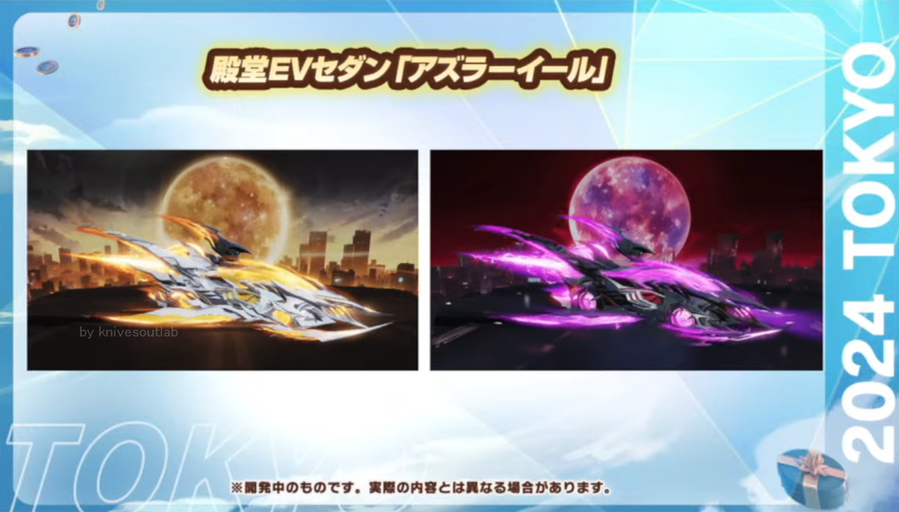 荒野 荒野7周年 記念！EX殿堂「アズラーイール」登場 | 荒野行動研究所