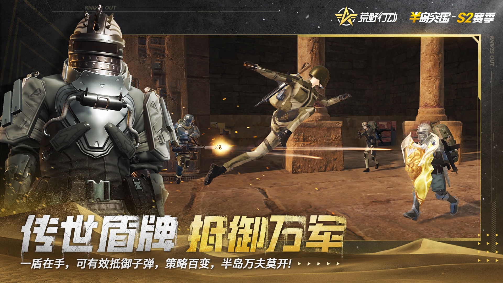 荒野行動 ペニンシュラ大脱走S2シーズン開幕！新マップ「失われた砂漠」で冒険が始まる