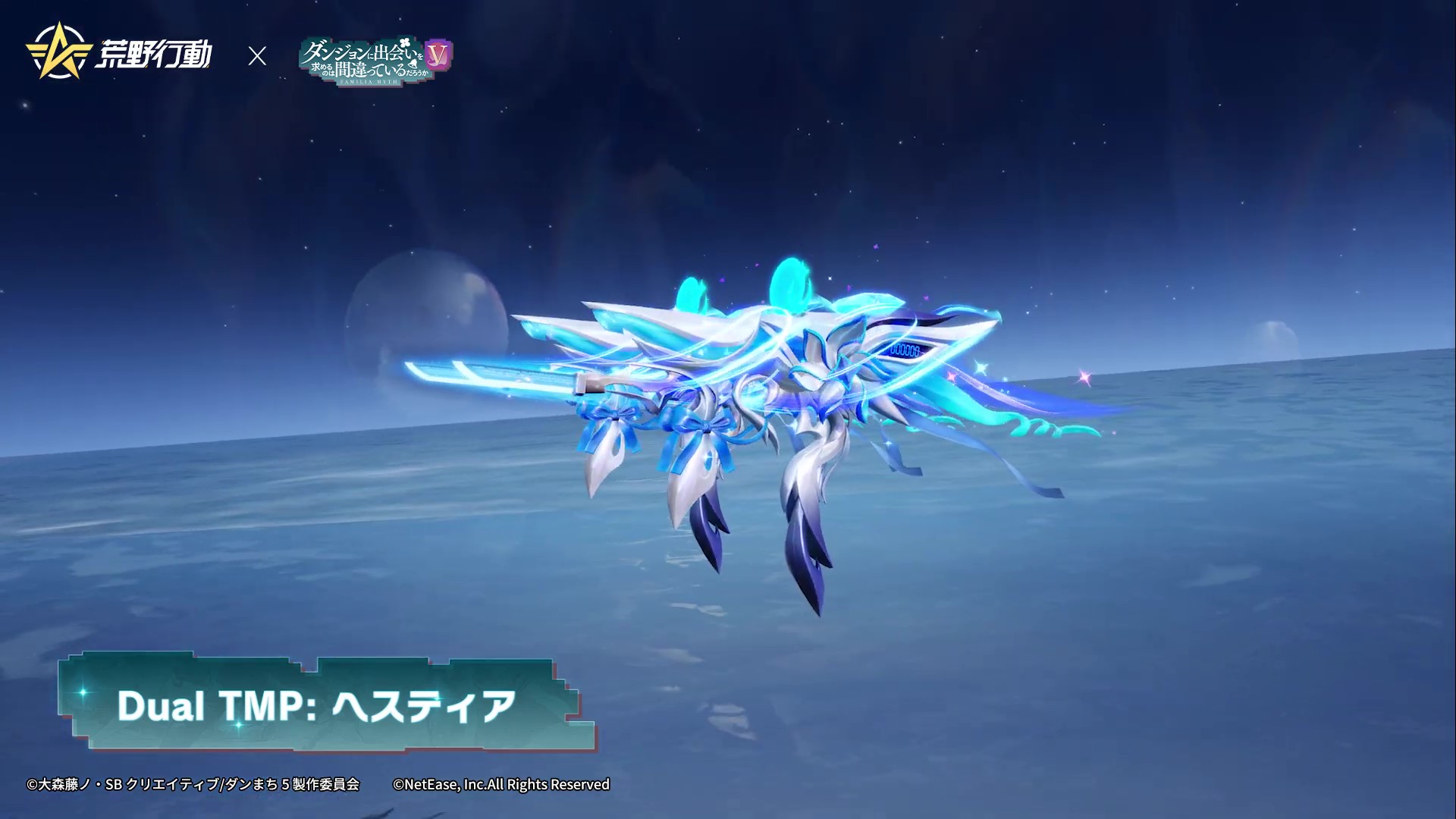 荒野行動 荒野行動×ダンまちⅤ コラボイベント発表！！