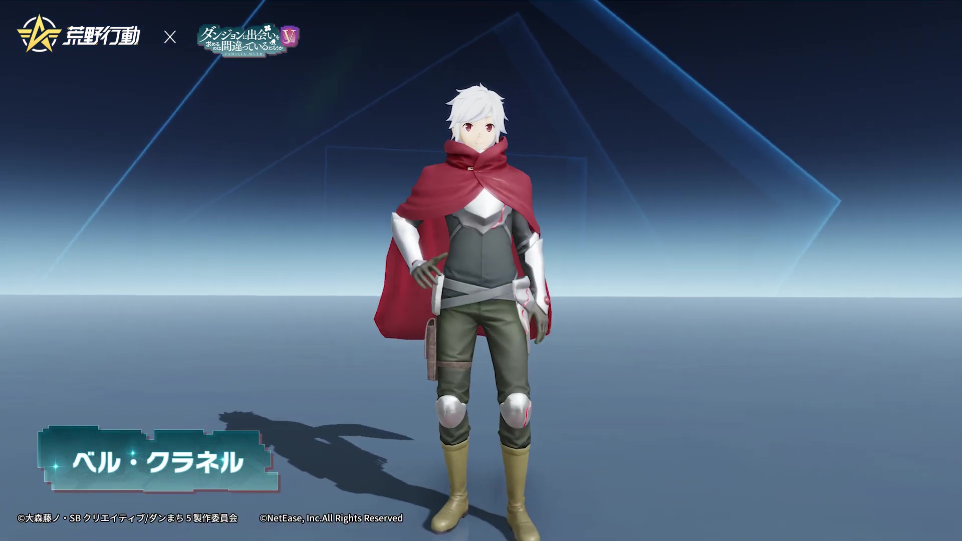 荒野行動 荒野行動×ダンまちⅤ コラボイベント発表！！