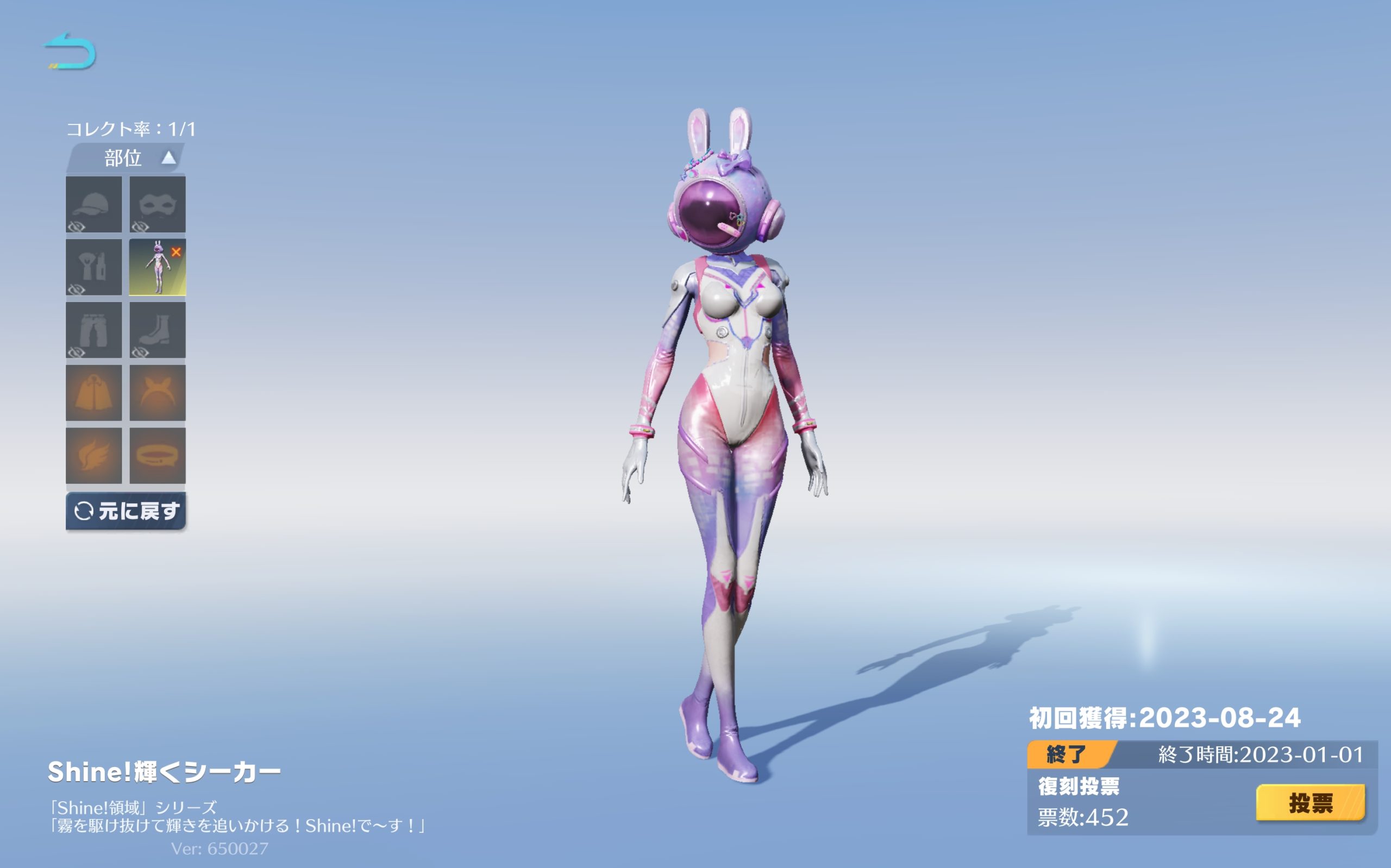 荒野行動 機密物資イベント11月8日から再登場！！