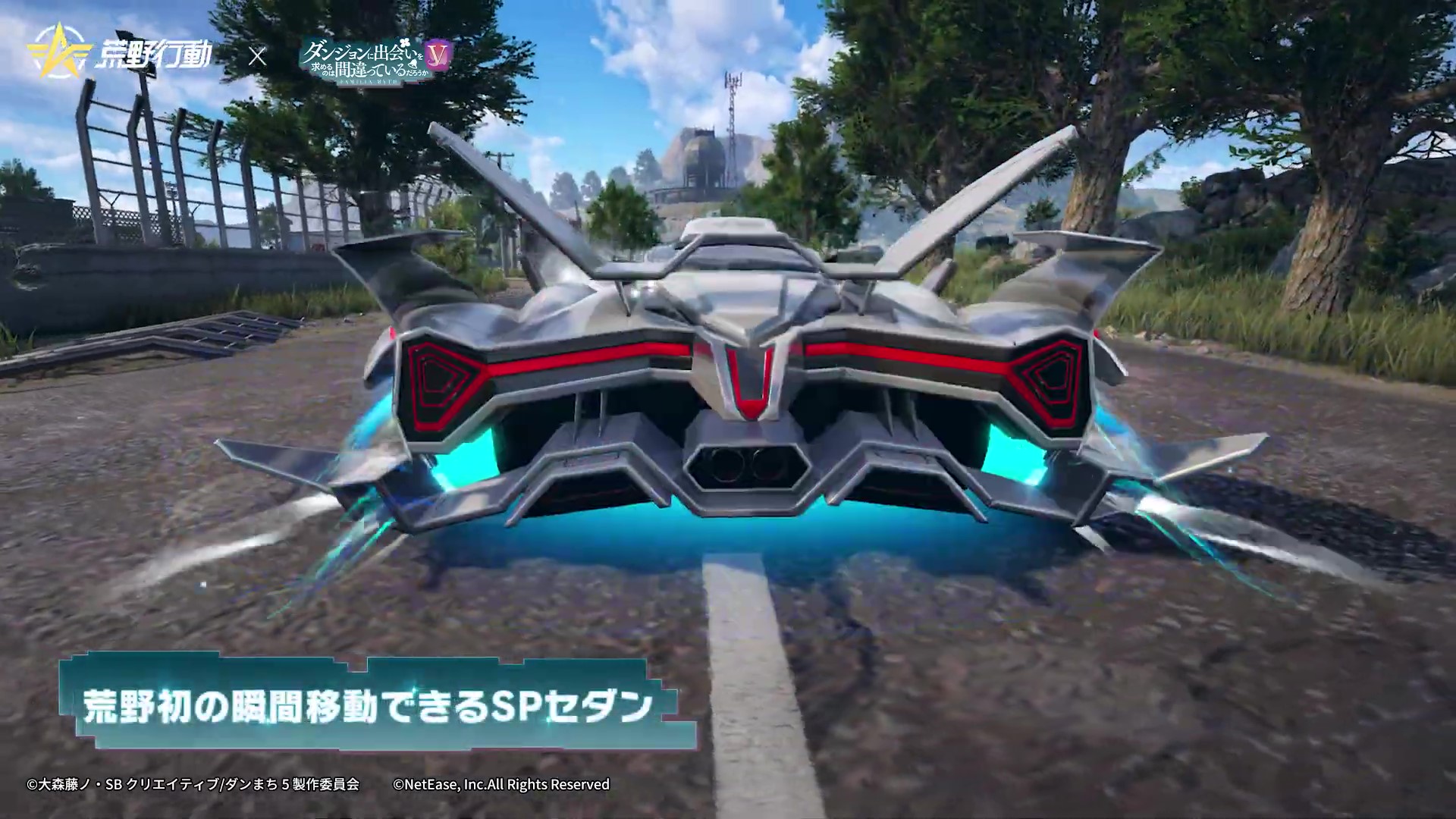 荒野行動 荒野行動×ダンまちⅤ コラボイベント発表！！