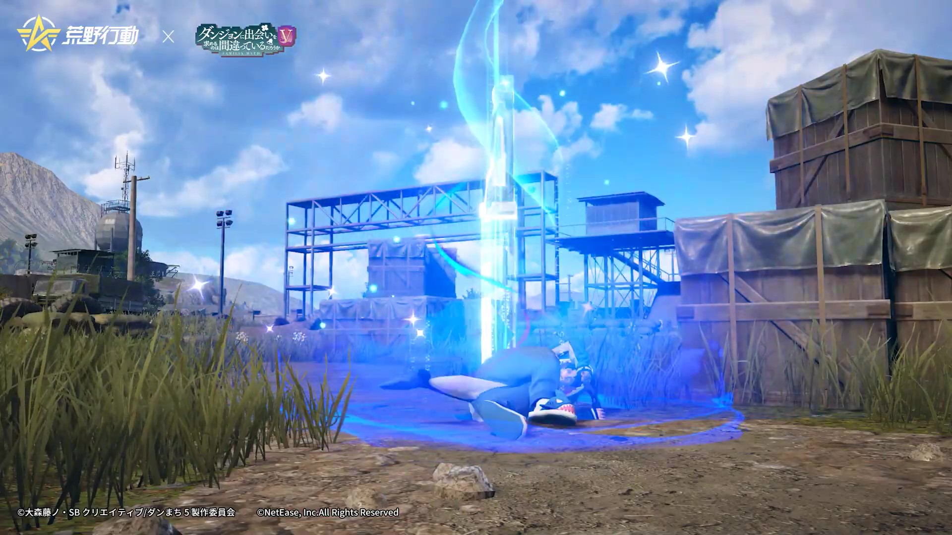 荒野行動 荒野行動×ダンまちⅤ コラボイベント発表！！