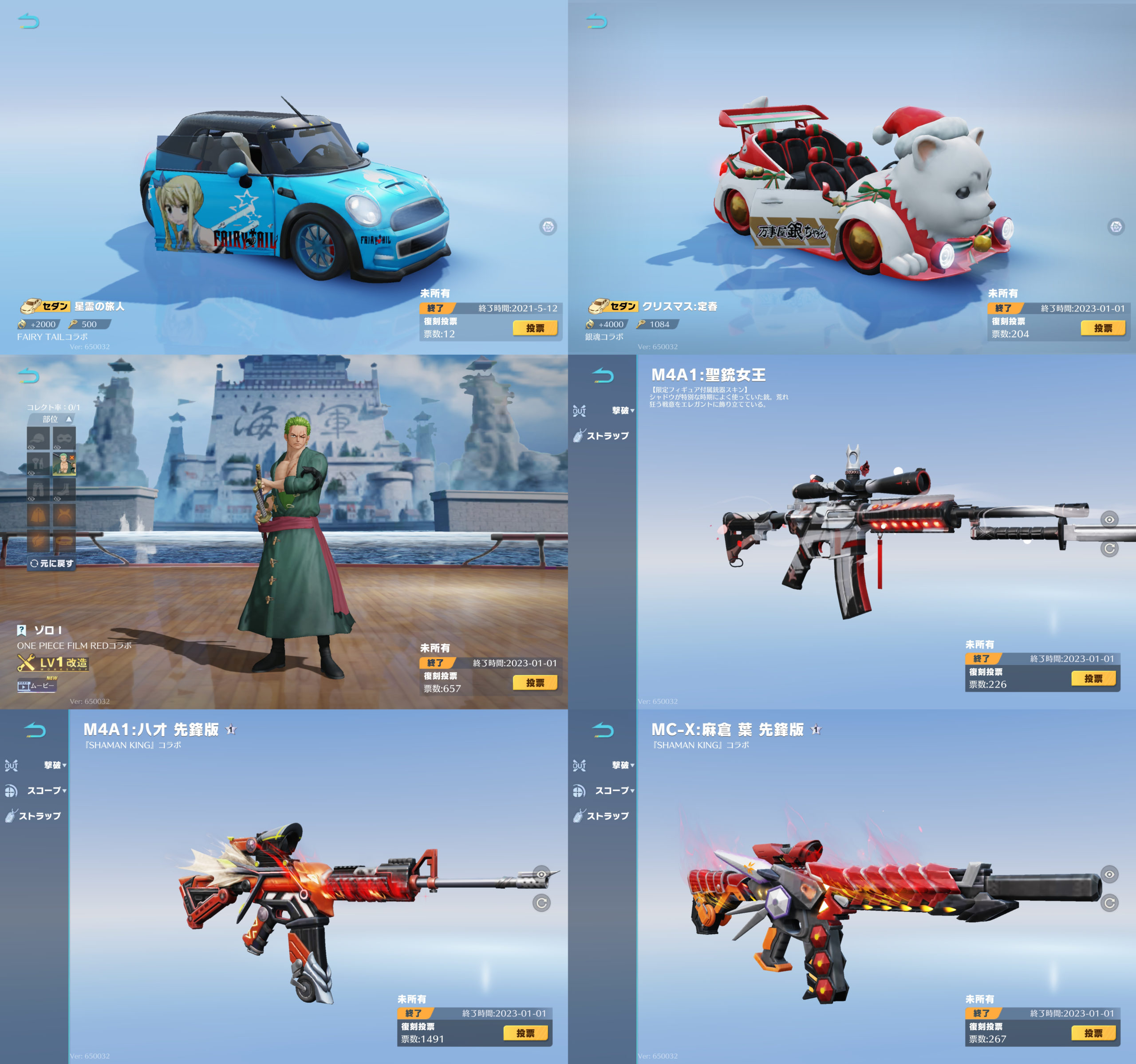 荒野行動 12月24日PC版アップデート(12月26日モバイル版アップデート)まとめの画像