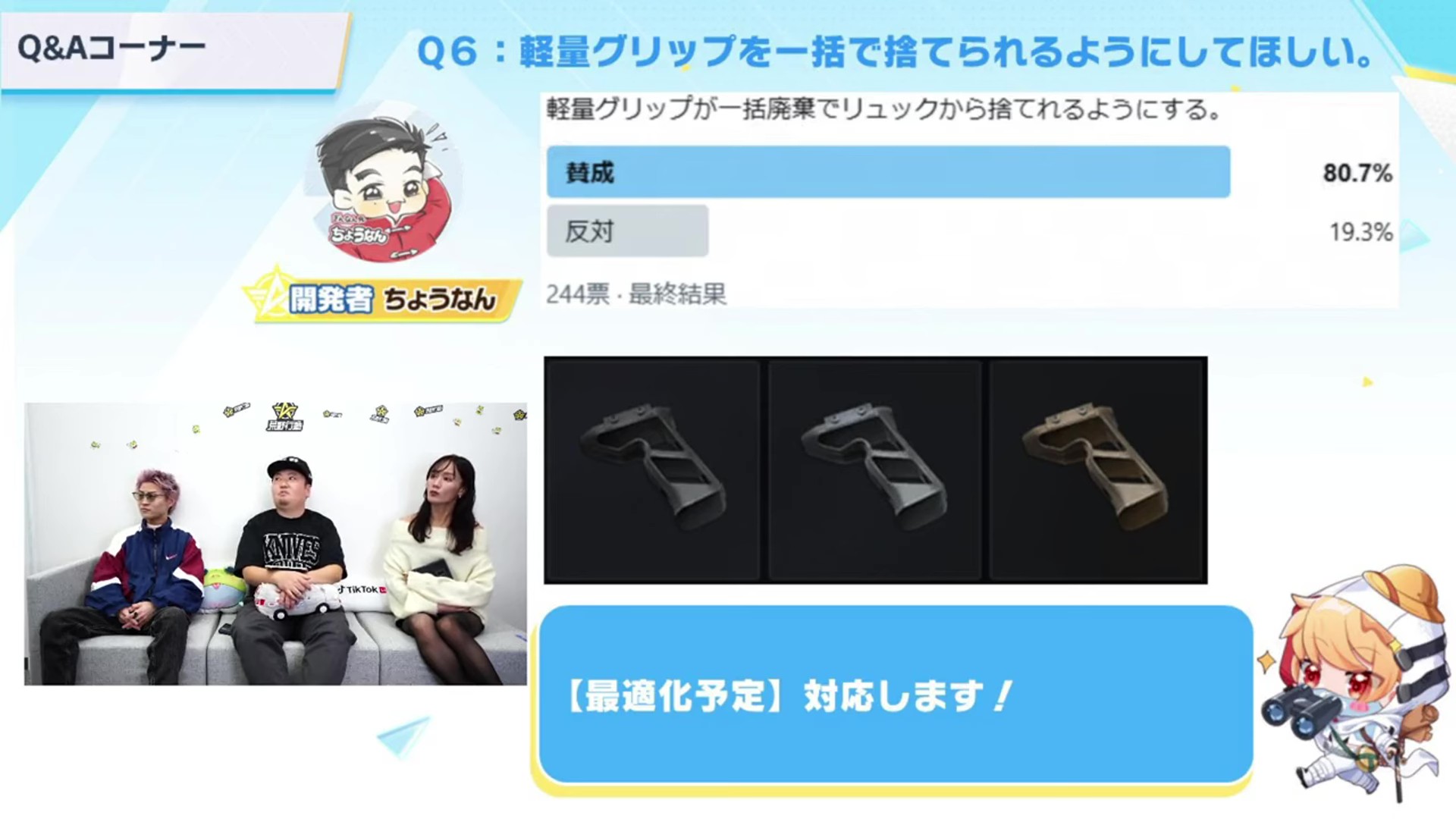 荒野行動 Q&Aコーナーまとめ！ユーザーの声に応える最適化対応一覧