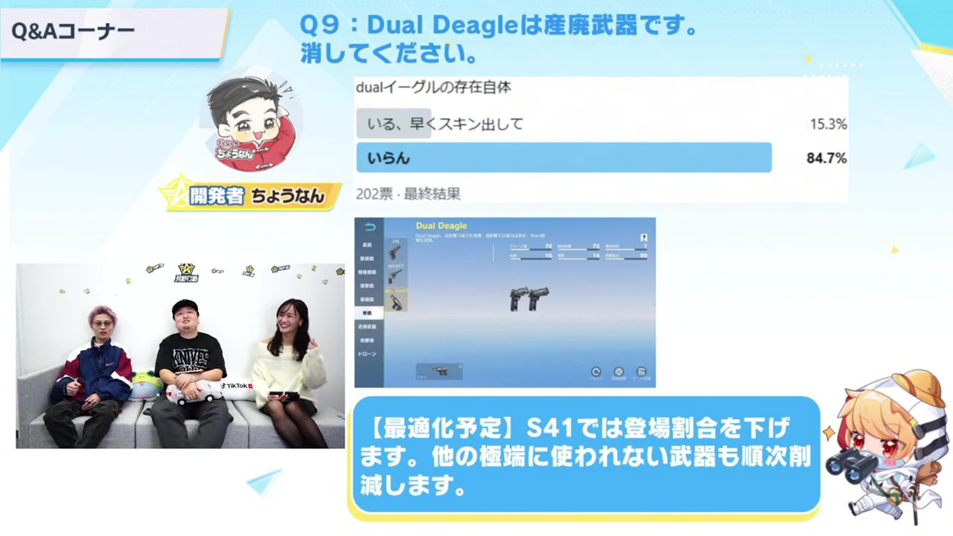 荒野行動 Q&Aコーナーまとめ！ユーザーの声に応える最適化対応一覧