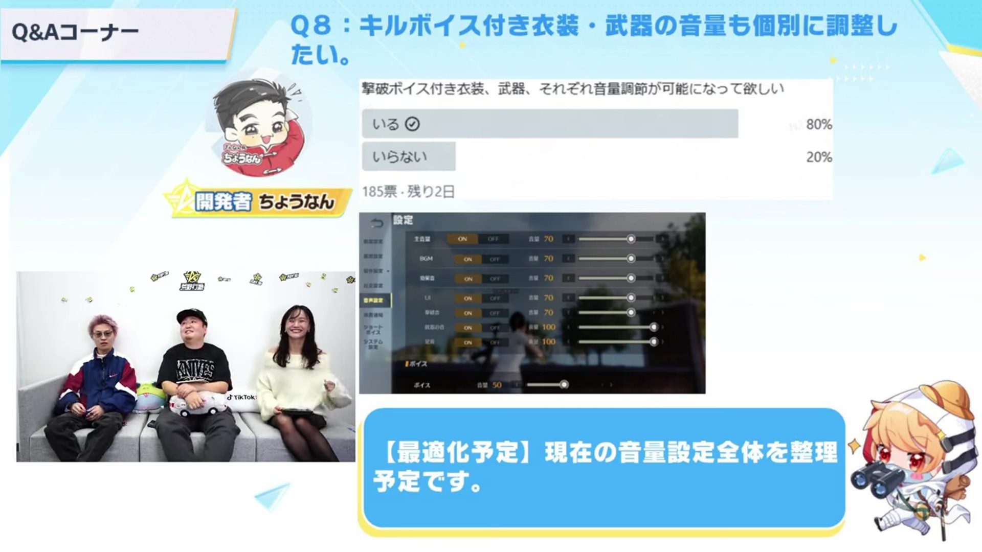 荒野行動 Q&Aコーナーまとめ！ユーザーの声に応える最適化対応一覧