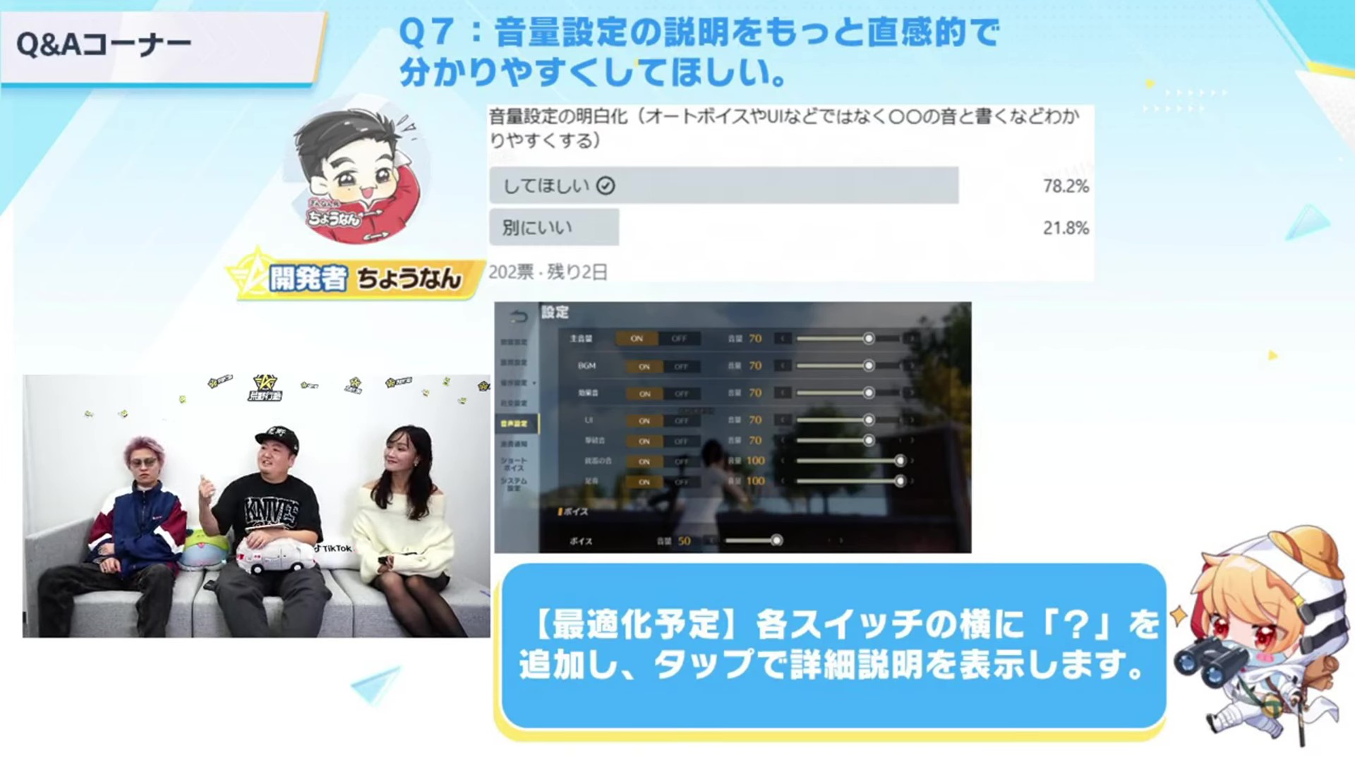 荒野行動 Q&Aコーナーまとめ！ユーザーの声に応える最適化対応一覧