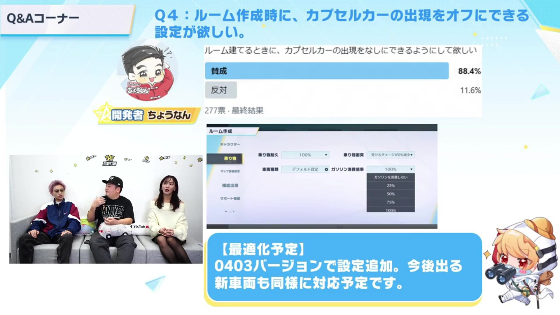 荒野行動 Q&Aコーナーまとめ！ユーザーの声に応える最適化対応一覧