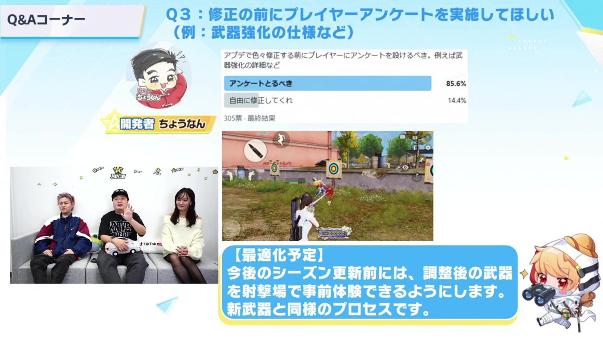 荒野行動 Q&Aコーナーまとめ！ユーザーの声に応える最適化対応一覧