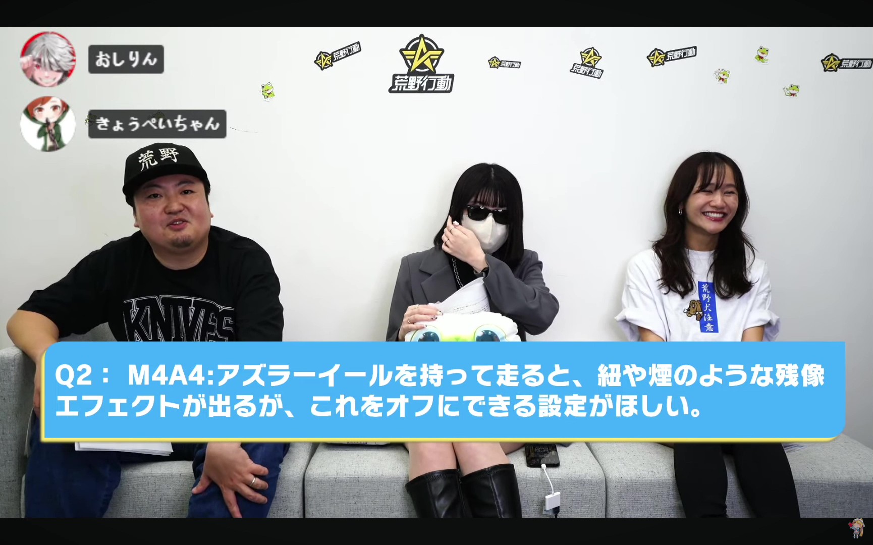 荒野行動 Q2：M4A4：アズライールの残像エフェクトをOFFにしたい