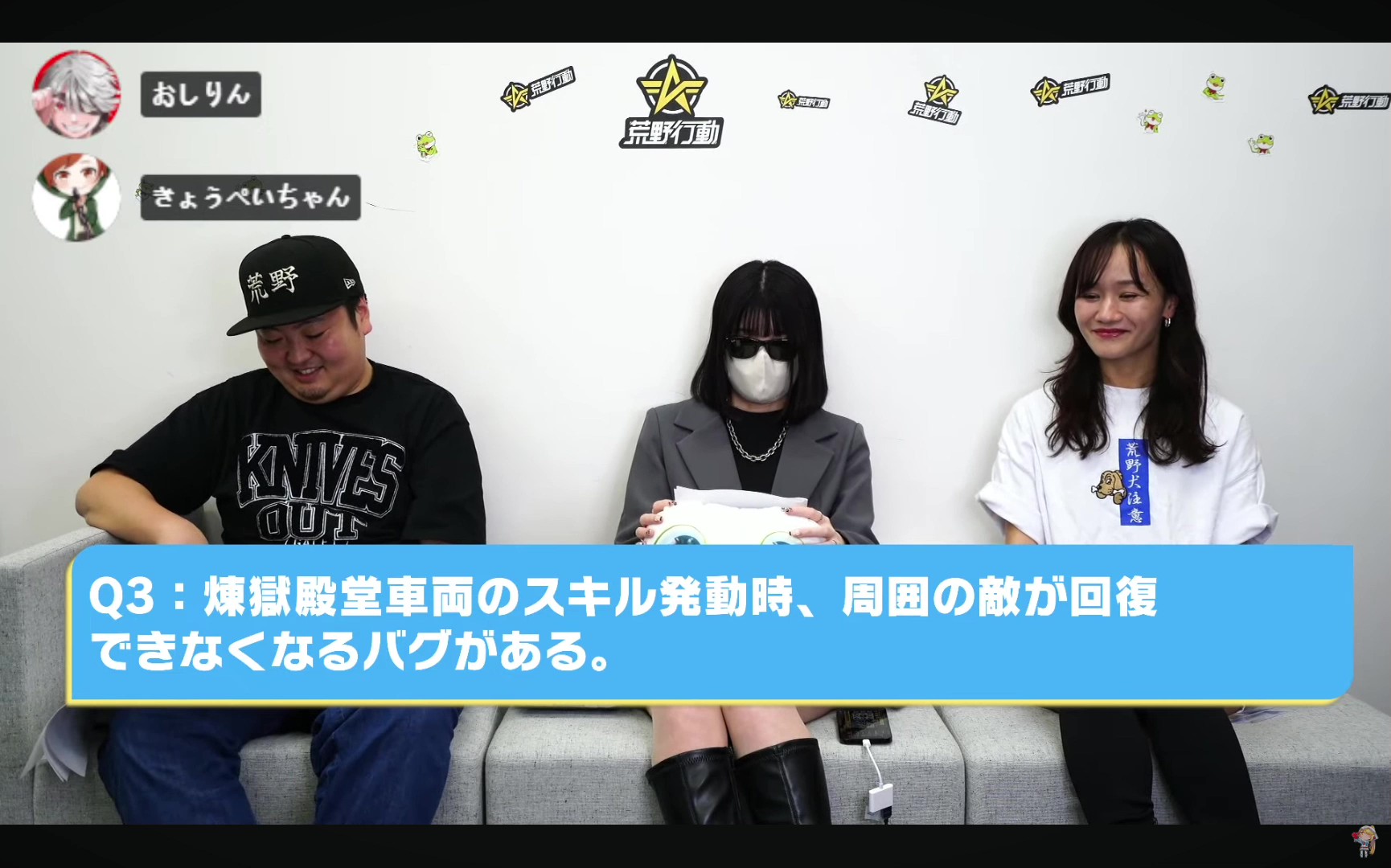 荒野行動 Q3：煉獄車両のスキルで敵が回復できなくなるバグ