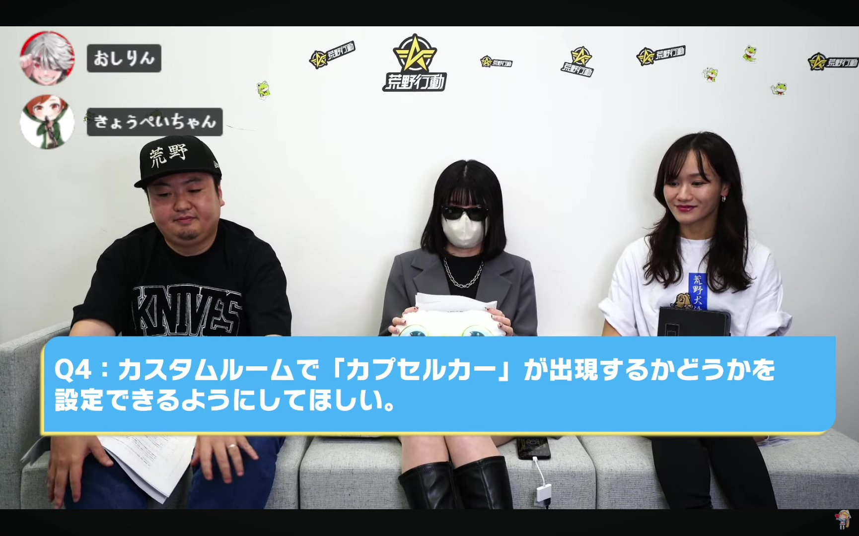 荒野行動 Q4：カスタムルームにおける「カプセルカー」出現設定を追加してほしい