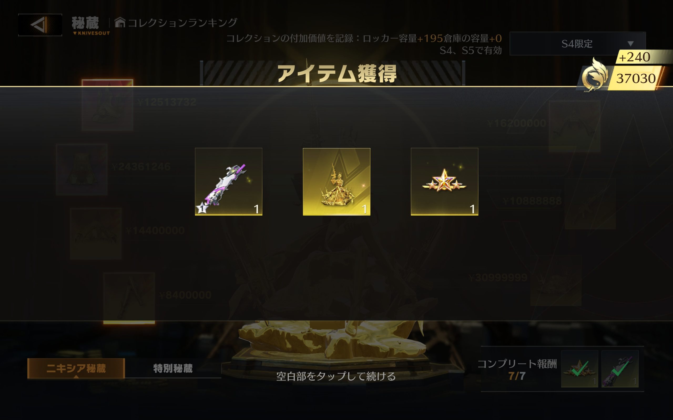 荒野行動 ペニンシュラ大脱走S4の秘蔵のニキシア:聖銃女王はどこで手に入るの？