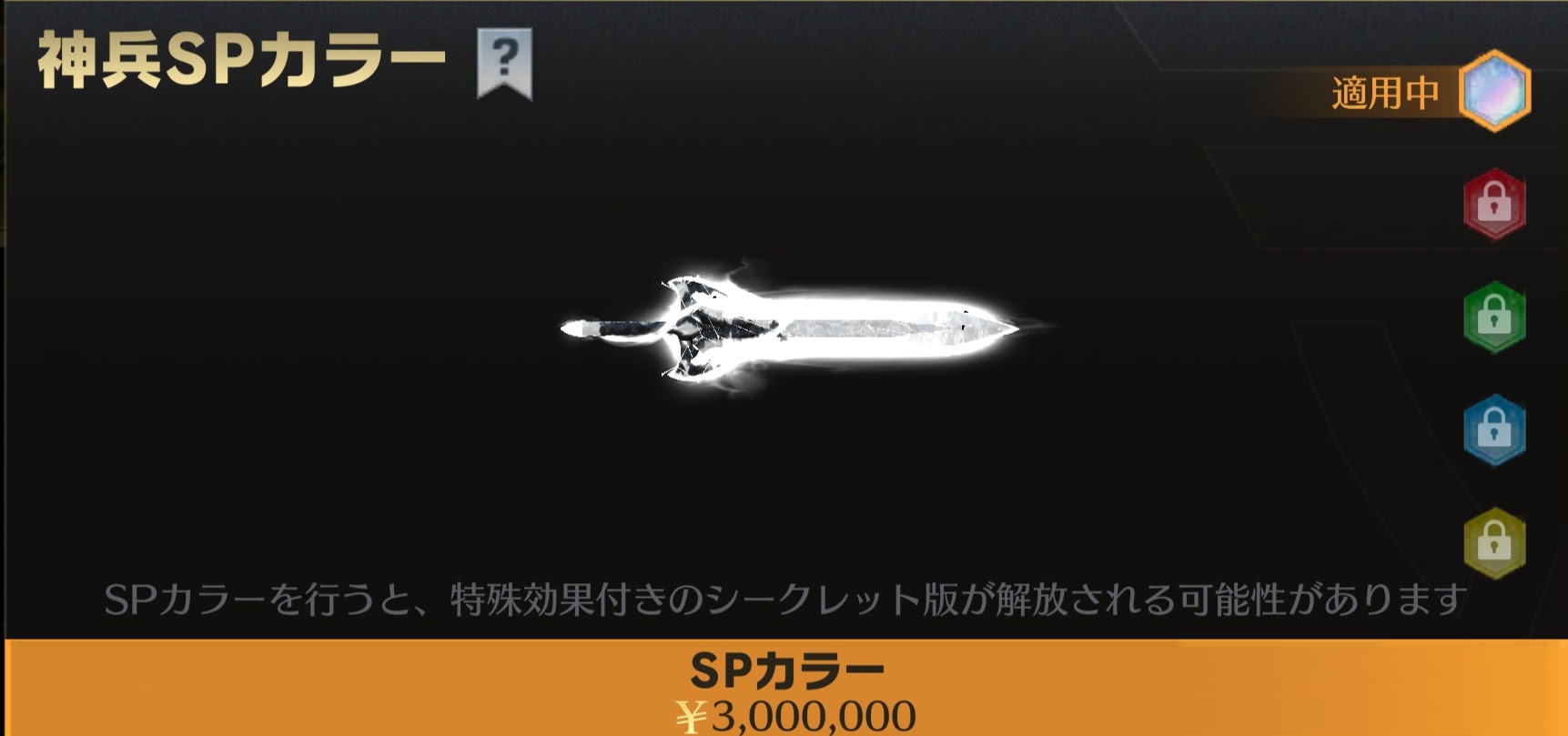 2025-04-17 荒野行動 ペニンシュラ大脱走 荒野大剣 SPカラー 抽選 スクリーンショット