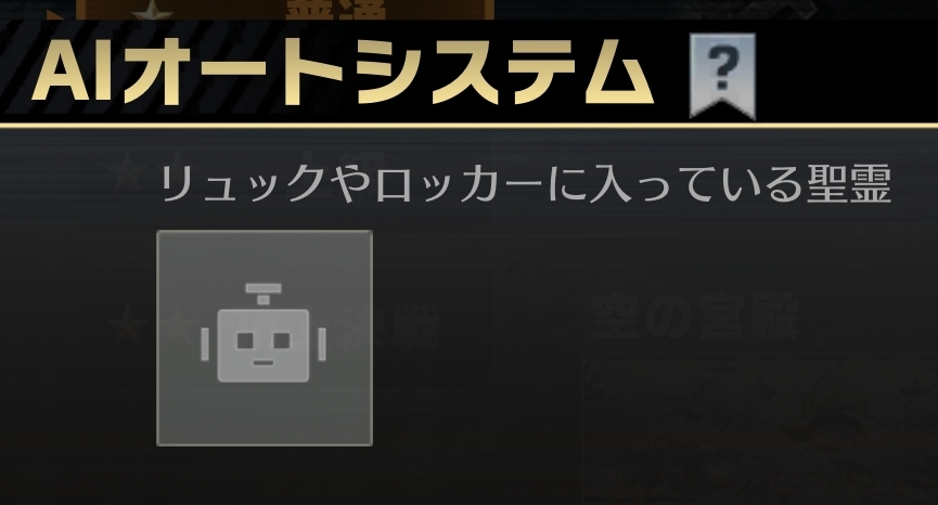 2025-04-29 荒野行動 ペニンシュラ大脱走 AIオートシステム 画像