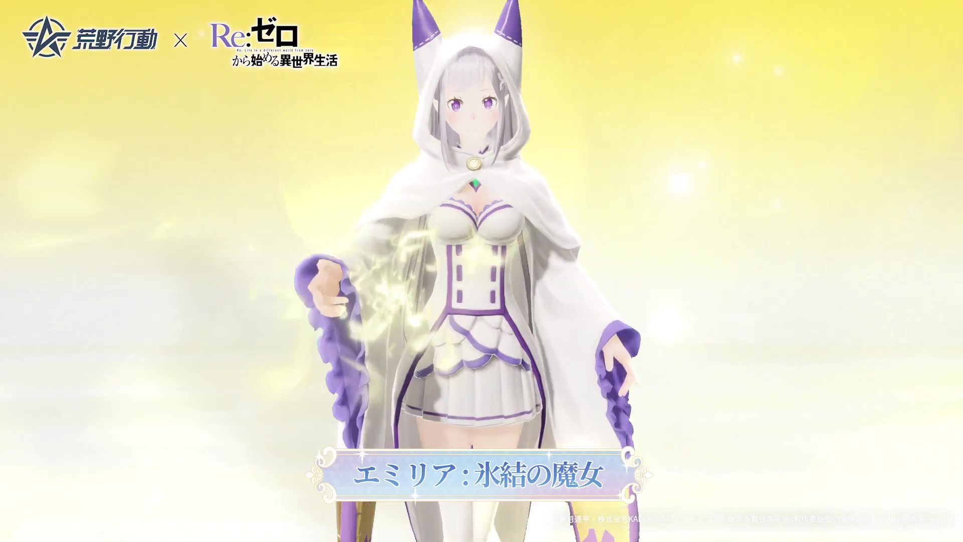 荒野行動 『荒野行動』×『Re:ゼロから始める異世界生活』夢のコラボ開催決定！