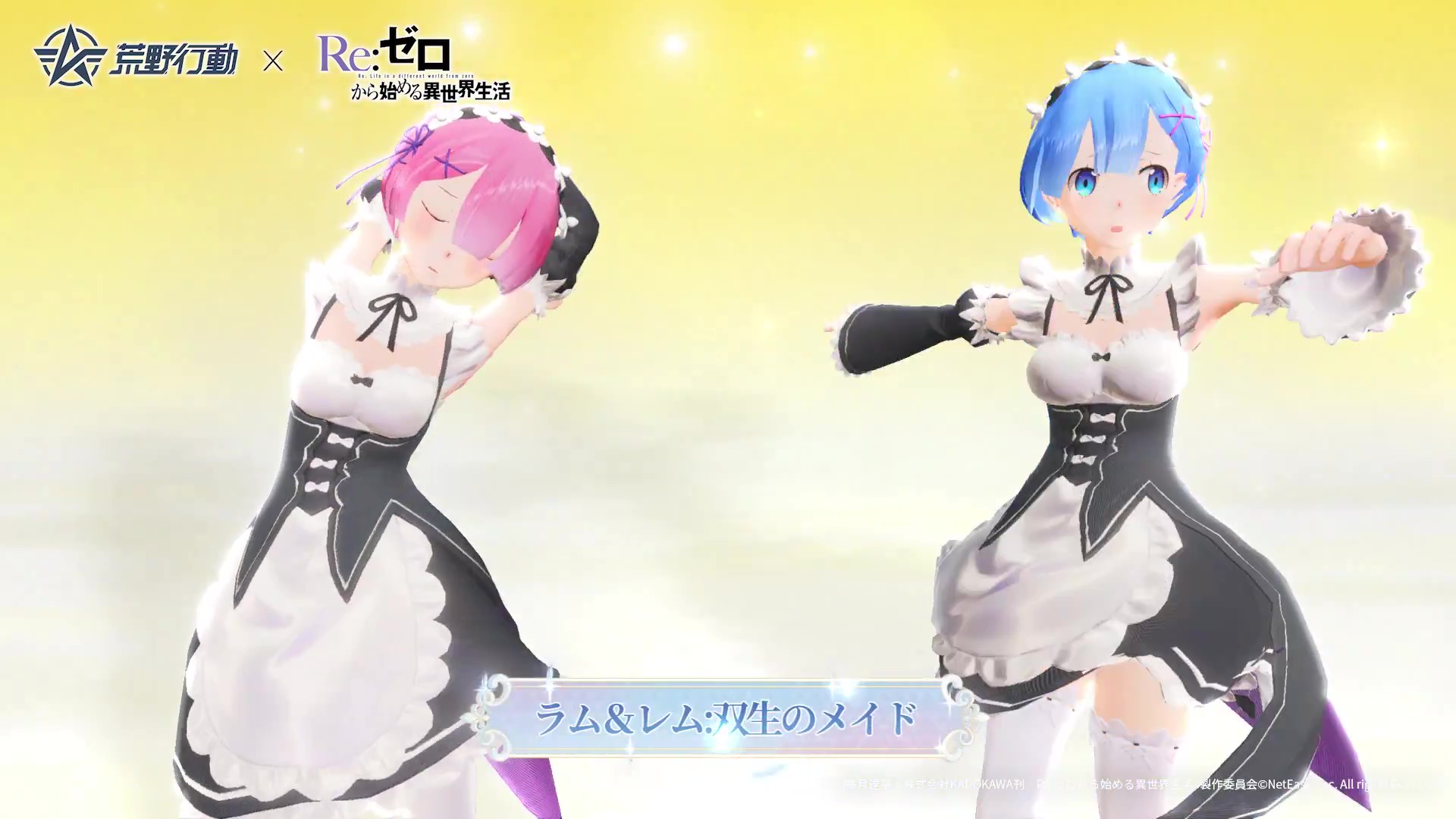 2025-04-20 荒野行動 Re:ゼロから始める異世界生活 リゼロコラボ　紹介動画スクショ ラム&レム双生のメイド ラム レム