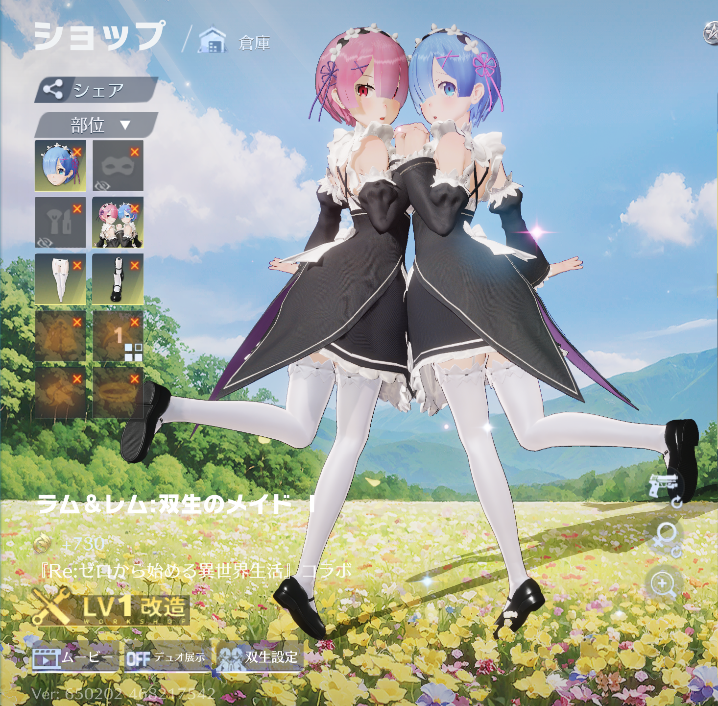 2025-05-07 荒野行動 Re:ゼロから始める異世界生活 リゼロコラボ ラム&レム 双生のメイド