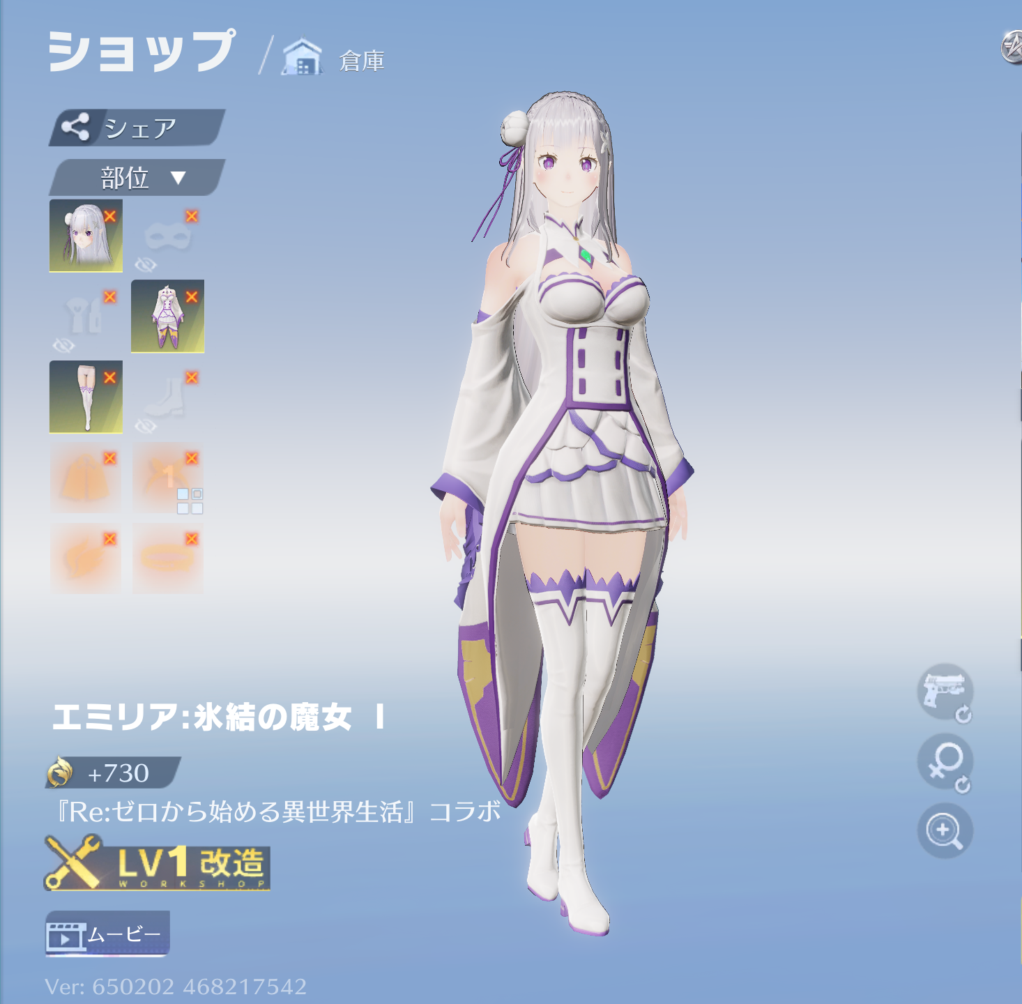 荒野行動 エミリア:氷結の魔女