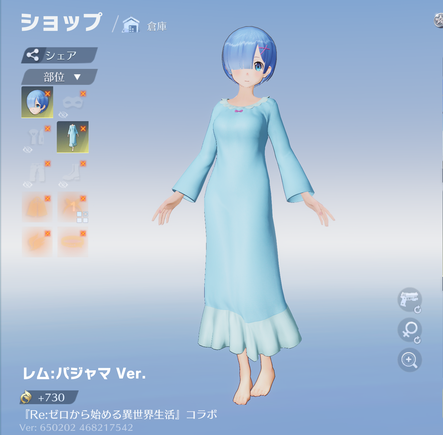 荒野行動 レム:パジャマ Ver.