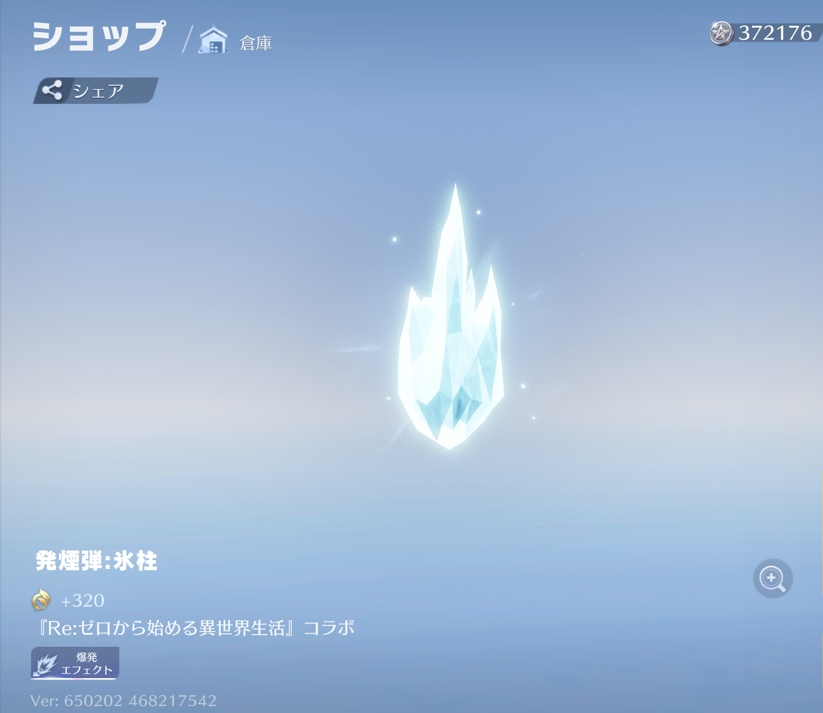 2025-05-05 荒野行動 Re:ゼロから始める異世界生活 リゼロコラボ 銃スキン 画像