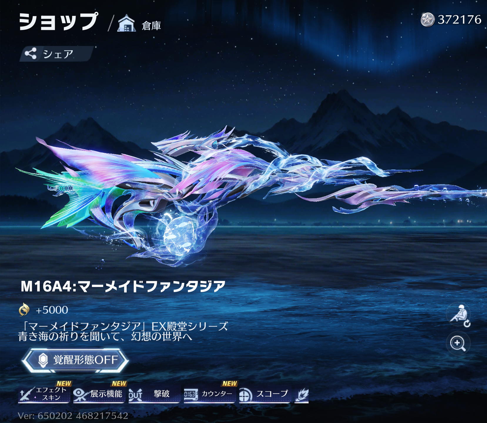 2025-05-01 荒野行動 GOGOFES 殿堂 マーメイドファンタジア M16A4 デフォルト