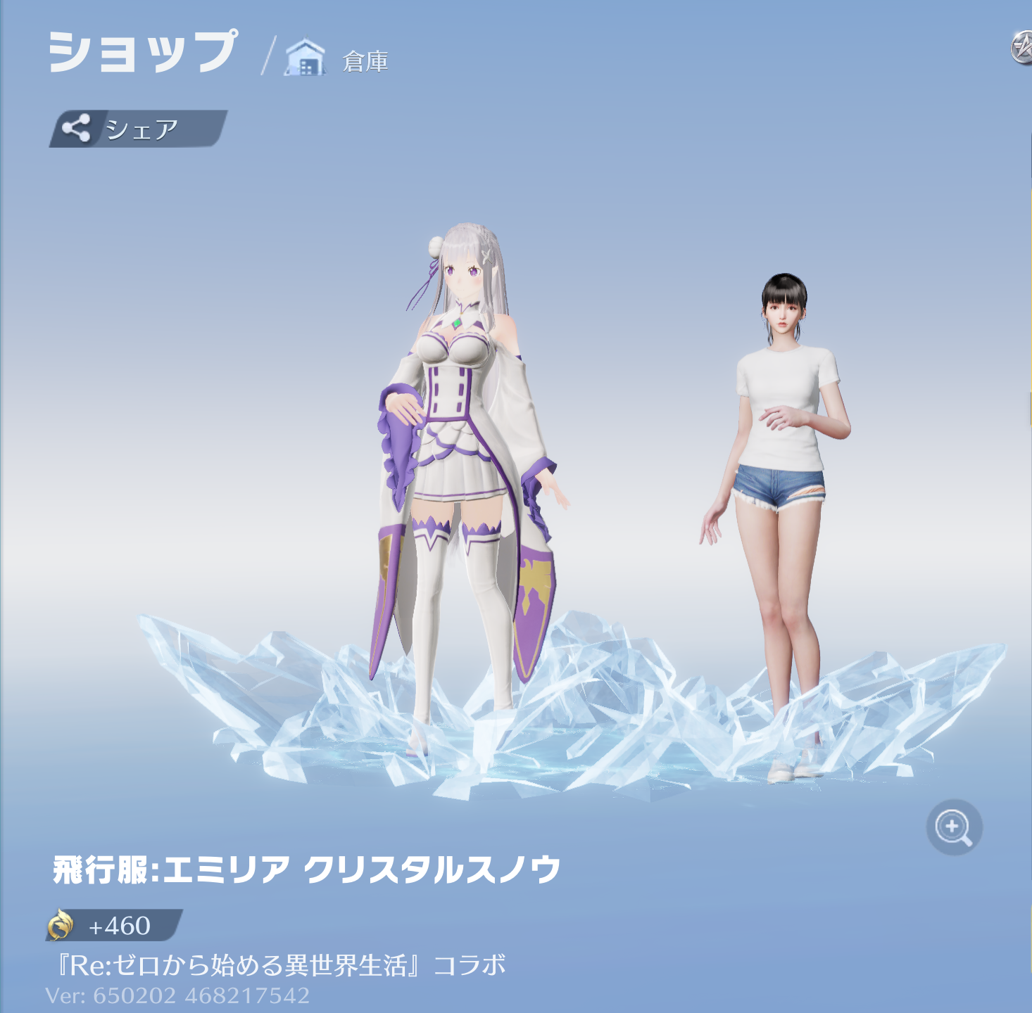 荒野行動 アイテム 飛行服:エミリア クリスタルスノウ