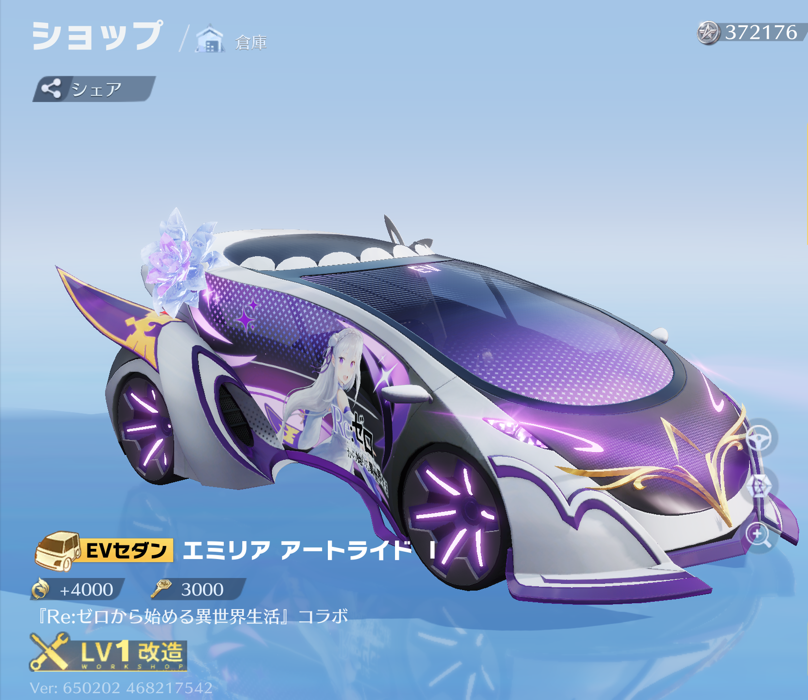 2025-05-05 荒野行動 Re:ゼロから始める異世界生活 リゼロコラボ 車両スキン 画像 エミリアアートライド