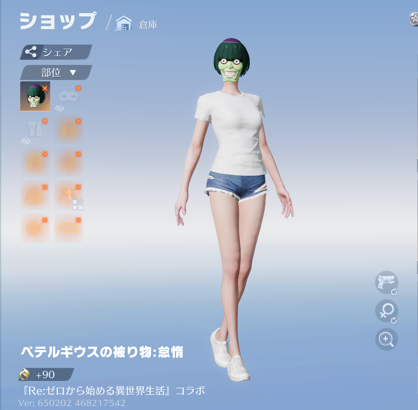 荒野行動 ペテルギウスの被り物:怠惰