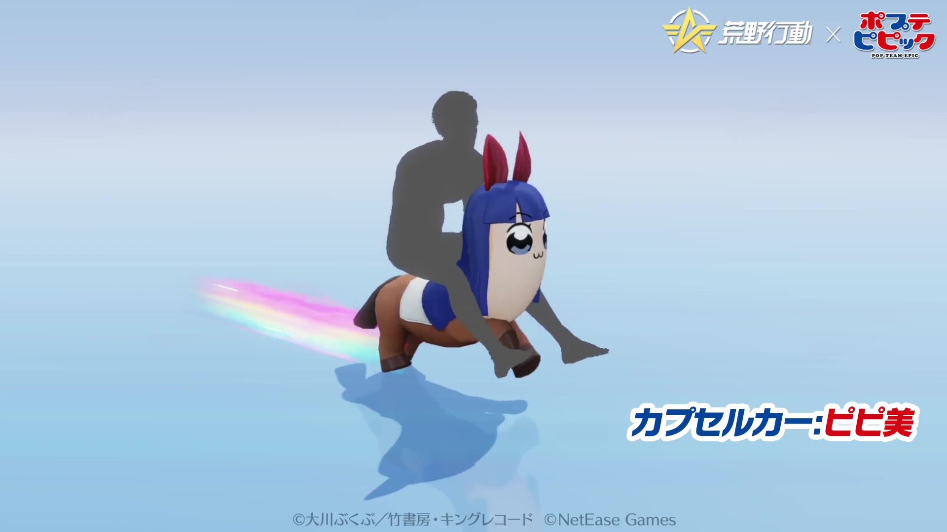 2025-05-13 荒野行動 ポプテピピック 第3弾 カプセルカー:ピピ美