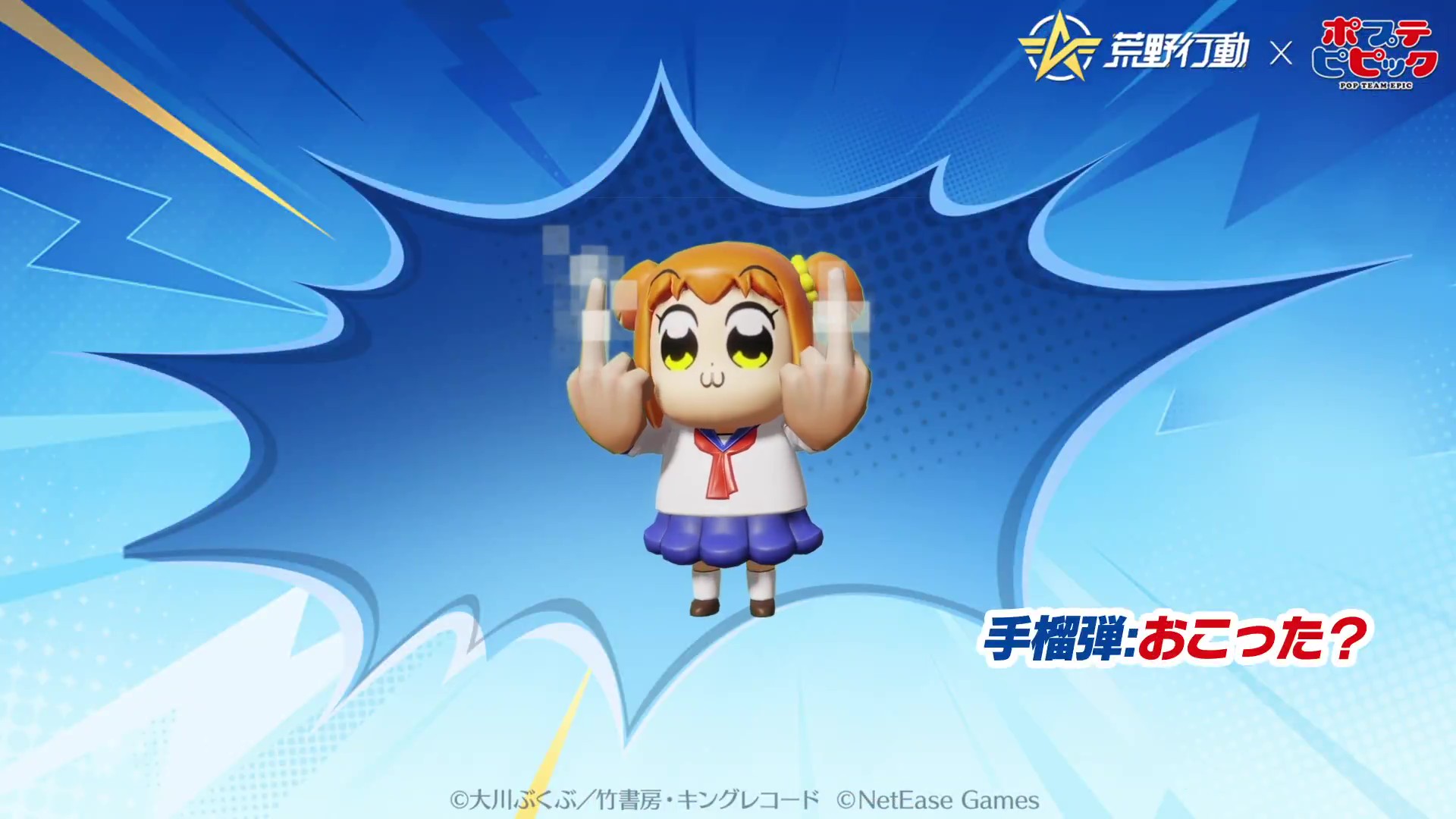 2025-05-13 荒野行動 ポプテピピック 第3弾 手榴弾:おこった？