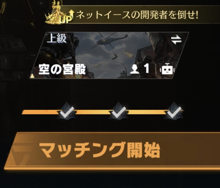 2025-05-05 荒野行動 ペニンシュラ大脱走 ロボットアイコン