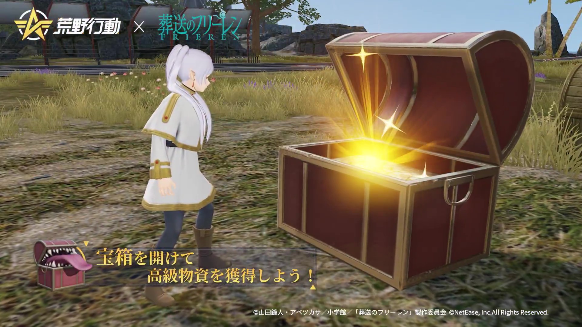 荒野行動 葬送のフリーレン コラボ事前情報まとめ｜荒野行動で魔法と冒険が始まる！