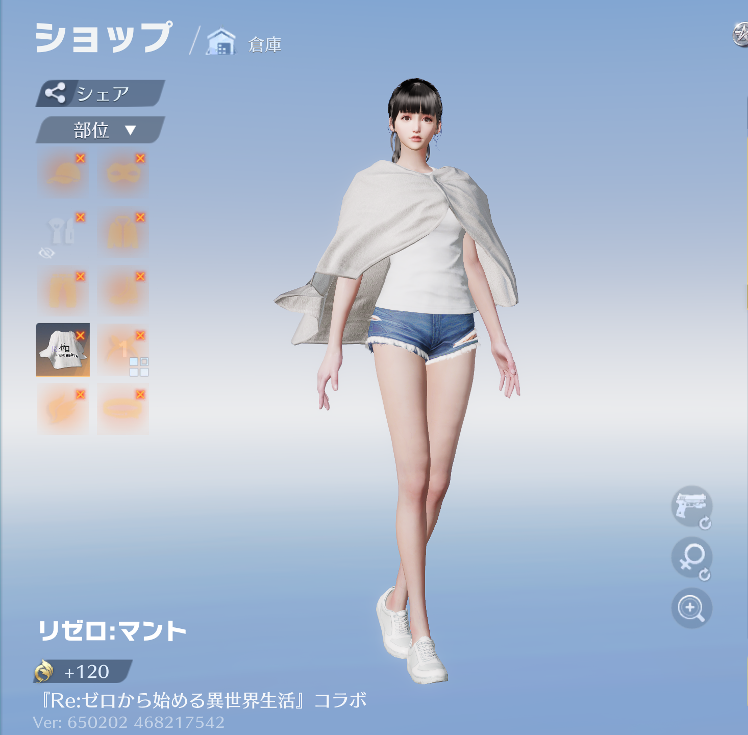 荒野行動 リゼロ:マント