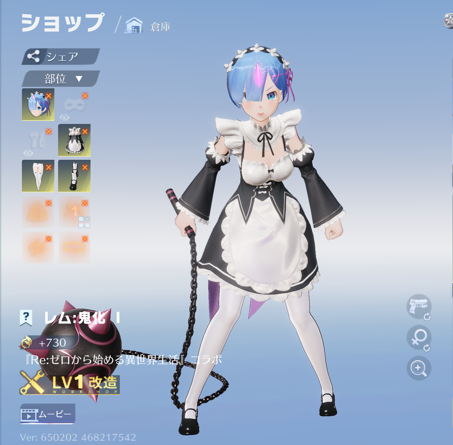 荒野行動 レム:鬼化