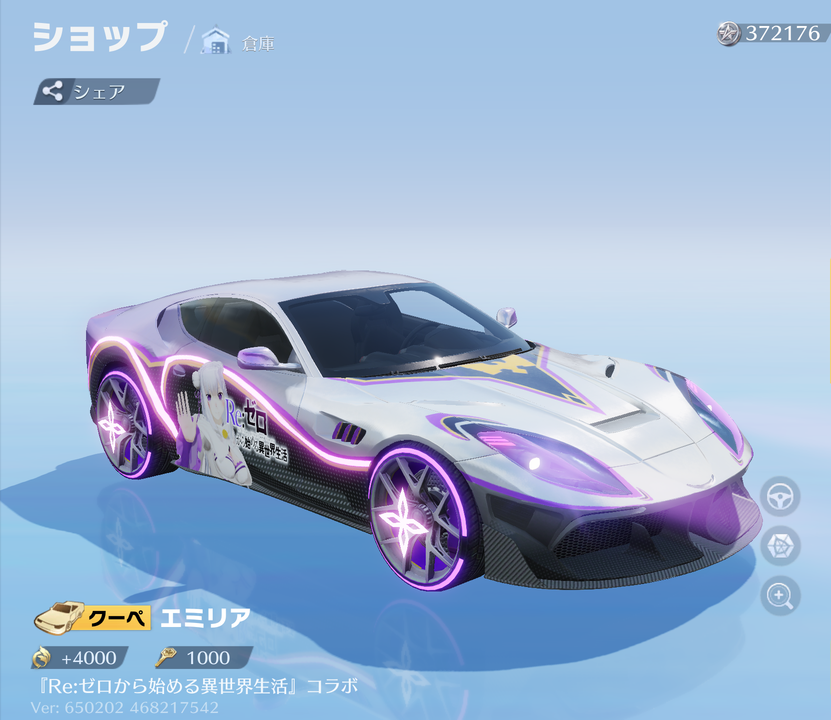 2025-05-05 荒野行動 Re:ゼロから始める異世界生活 リゼロコラボ 車両スキン 画像 エミリア