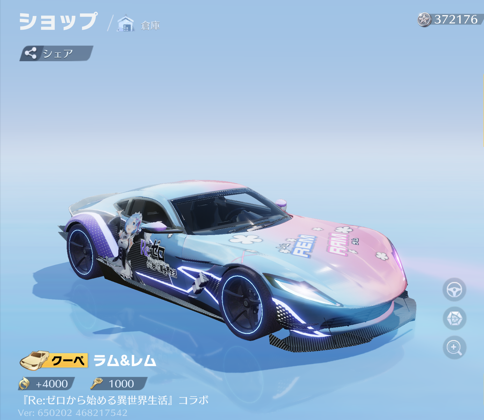 2025-05-05 荒野行動 Re:ゼロから始める異世界生活 リゼロコラボ 車両スキン 画像 ラム&レム