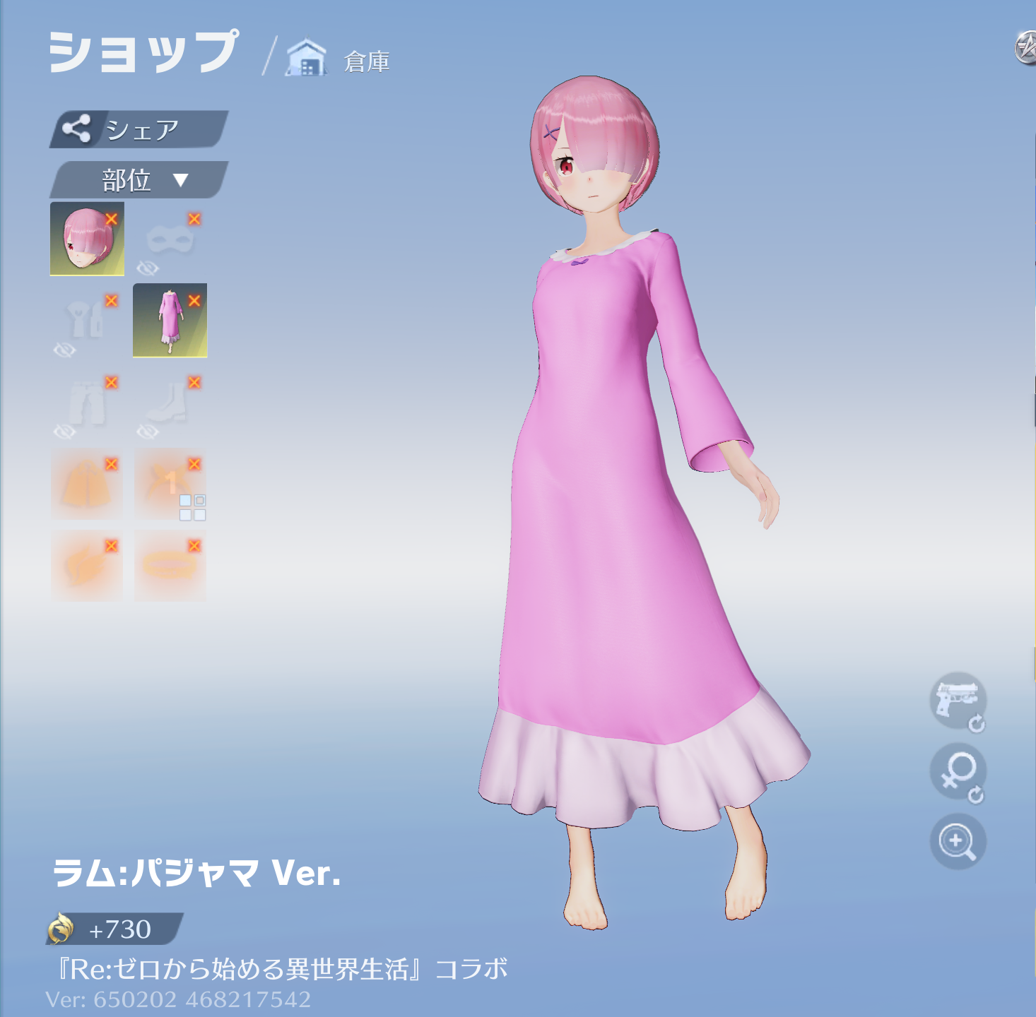 荒野行動 ラム:パジャマ Ver.