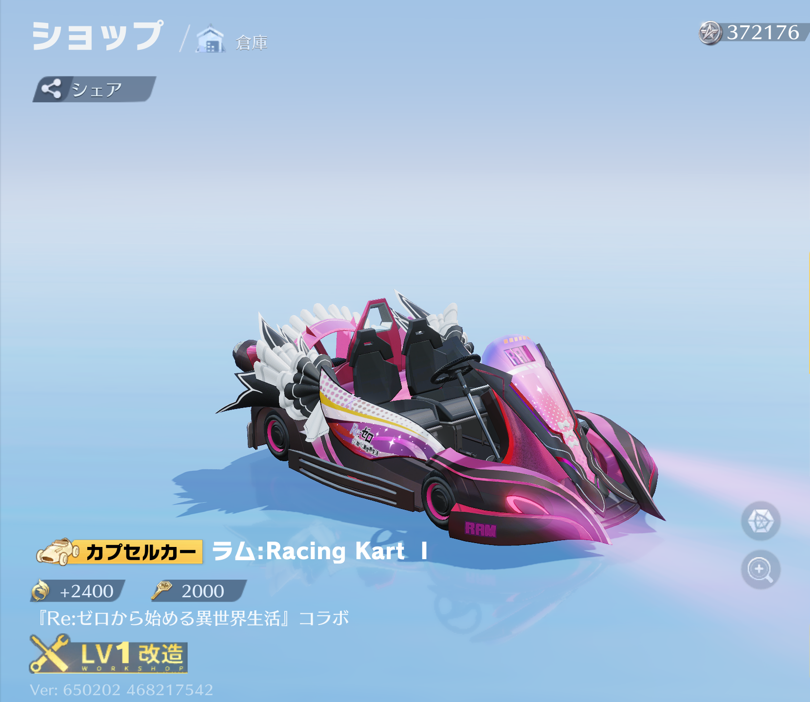2025-05-05 荒野行動 Re:ゼロから始める異世界生活 リゼロコラボ 車両スキン 画像 ラム:racing cart